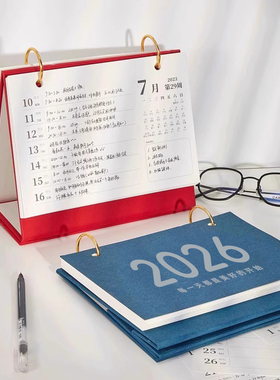 2026年周计划日历台历自律打卡每日计划本备忘录记事办公工作