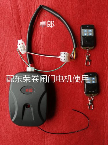 控制器王威牌卷帘门接收器