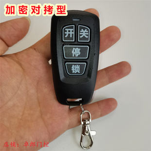 ZTD小区道闸挡车栏杆遥控器伸缩门人行通道闸ZTD加密对拷悬浮门PZ