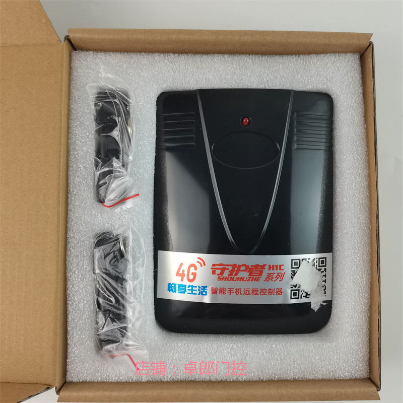 海银4G遥控器远程开门