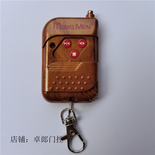 红门遥控器原装伸缩门道闸钥匙控制盒手柄HM430焊码遥控器拷贝