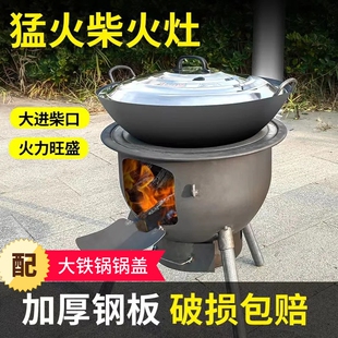 多功能庭院加厚柴火灶野外旅行小柴火炉烧木柴节能简易农家新型