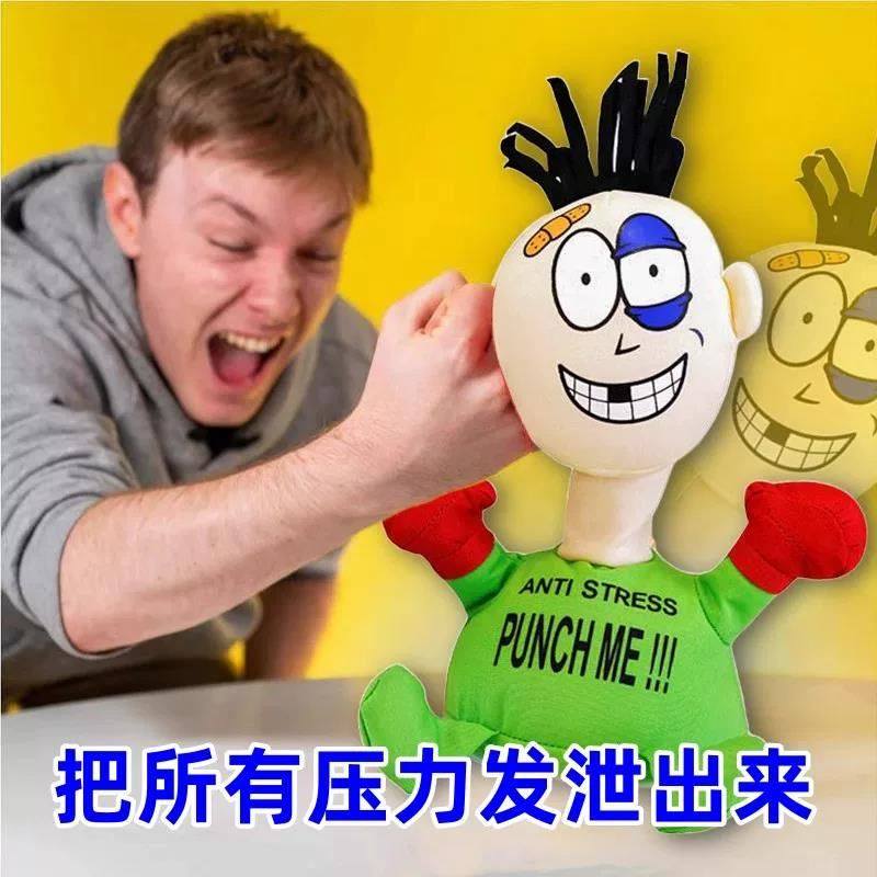 欠揍小人解压玩具发泄工位情绪稳定神器男减压办公室高三初中学生 - 实物图