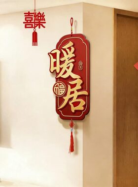 墙面转角壁画暖居家和客厅装饰画餐厅电视背景墙寓意好挂画免打孔