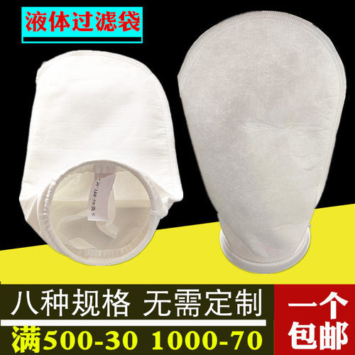 PP滤袋滤网布袋效果好价格便宜