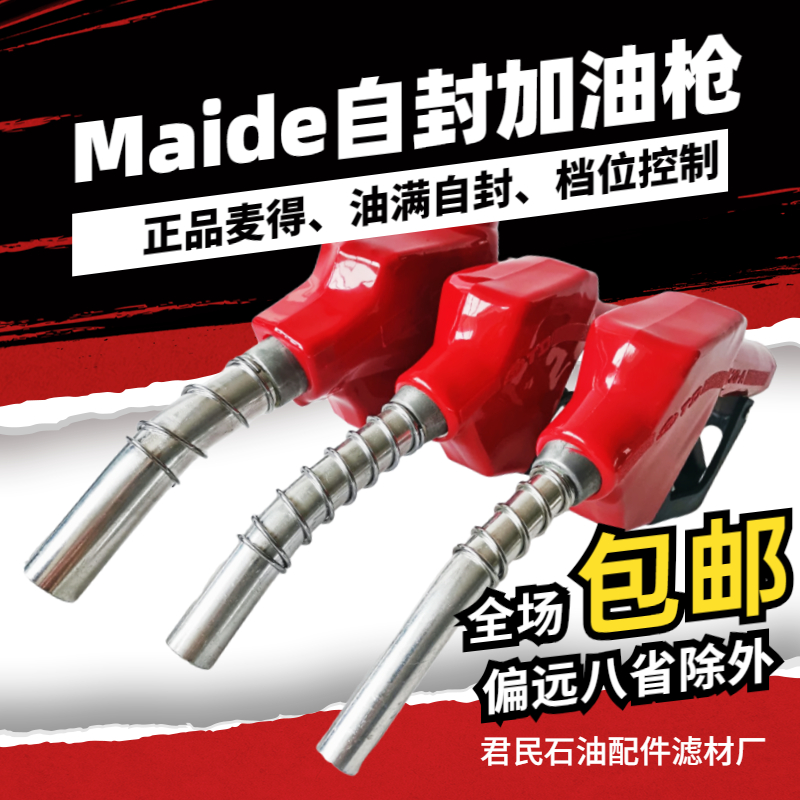 自封跳枪大流量柴油枪1寸6分