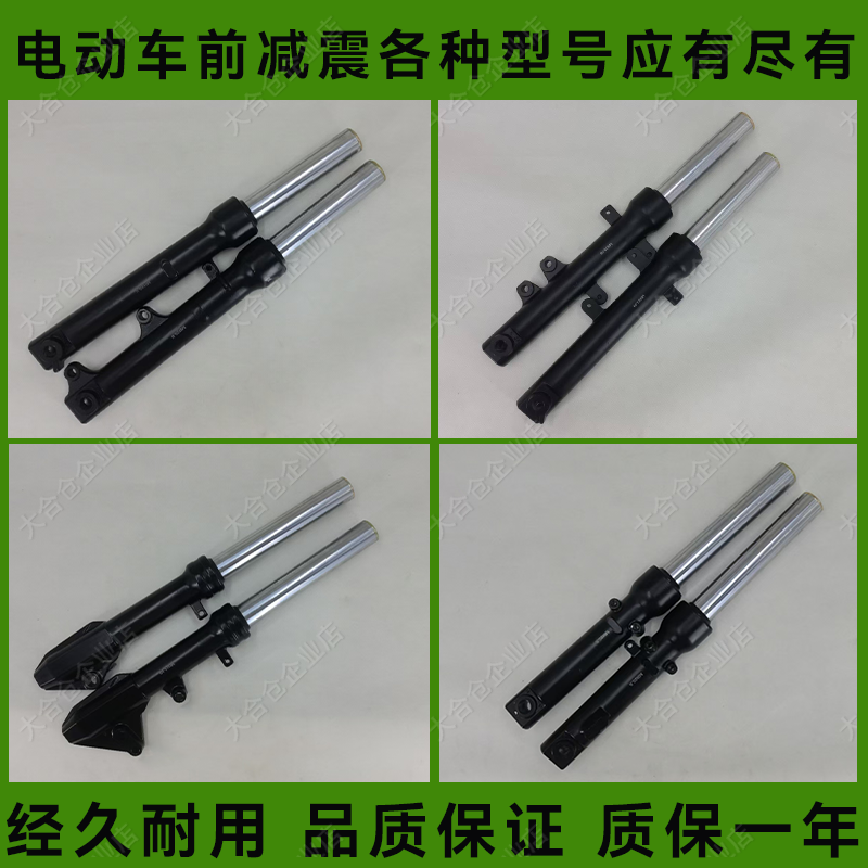 27管碟刹台铃中孔台铃未来小刀D09绿源极影前减震舒适避震器