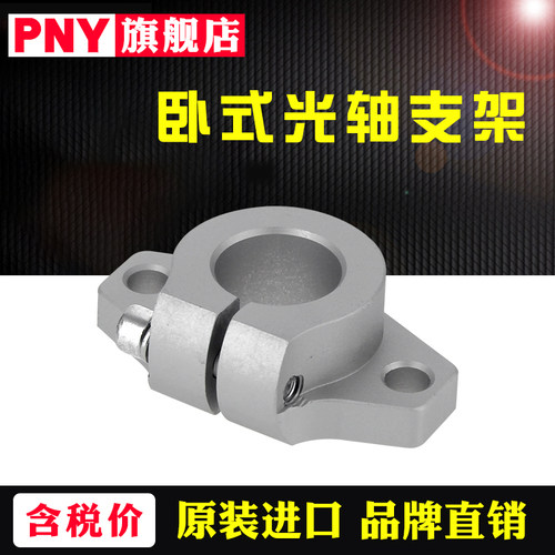 直线光轴支架轴承支撑固定座SHF8 10 12 13 16 20 25 30 35 40 50