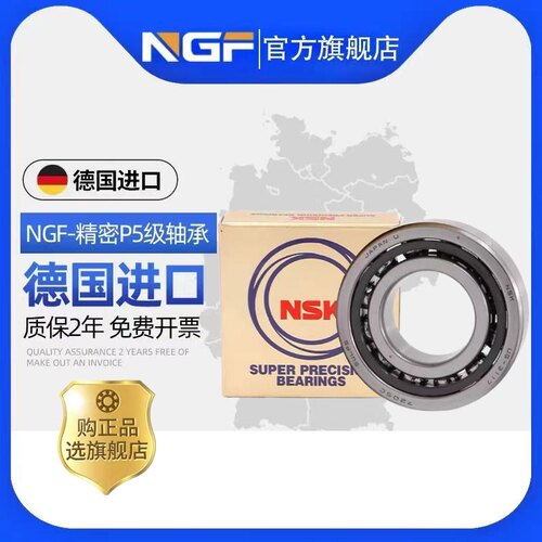 进口NGF 7220 7222 7224 7226 CTYNSUL P4主NGF（五金） B301712