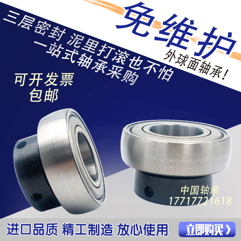 免维护外球面轴承SA UE FH204 205 206 207 208 209 210 211 212