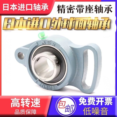 日本NSK外球面轴承带座UCFA204 FA205 FA206 207 208 209 210 D1