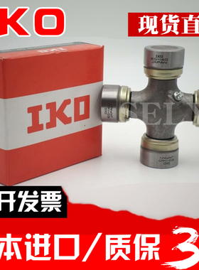 日本原装进口IKO轴承传动轴万向节十字轴总成 25X64 25*64 正品