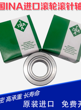 德国INA滚轮轴承NUTR60150 65 65160 70 70180 80 80200 90 90220