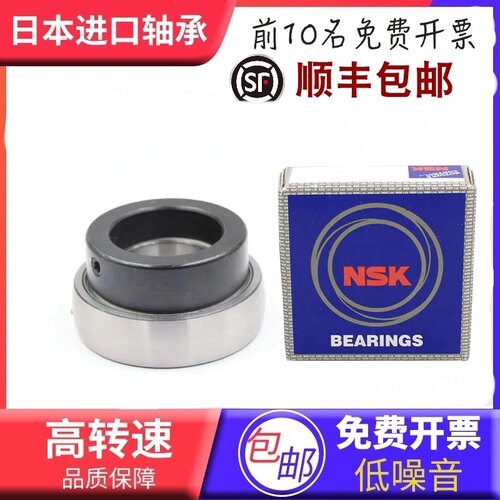日本进口NSK外球面轴承SA UE EN 204 205 206 207 208 209D1X包邮