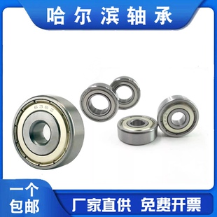 哈尔滨轴承6900 6901 6902 6903 6904 6905 6906 6907 6908Z RS