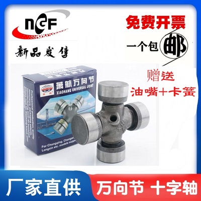长城风骏3、风骏5皮卡后传动轴十字轴轴承 2.8TC发动机用29*76.6