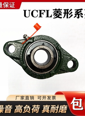 外球面轴承带座UCFL305 FL306 FL307 FL308 FL309 FL310 FL311
