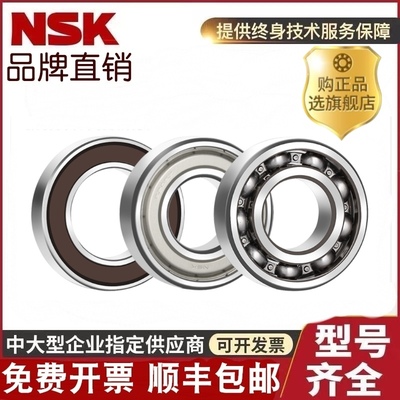 原装进口日本NSK 6411 ZZ DDU VV C3尺寸55*140*33深沟球电机轴承