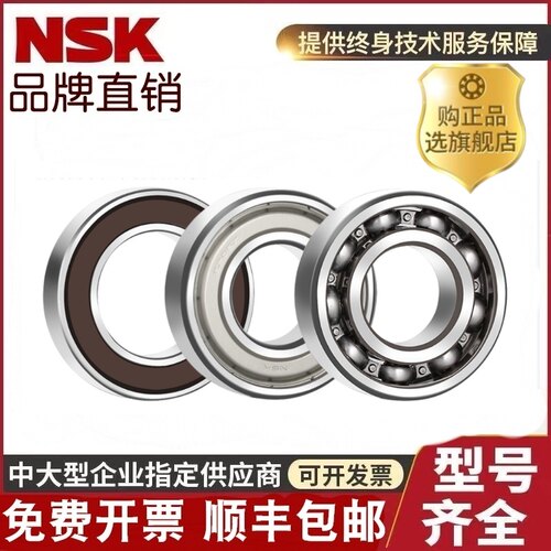 进口NGF 623 624 625 626 627 628 629 ZZ DDU RS C3微型轴承