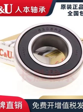 人本轴承高速C&U 6203 6204 6205 6206 6305 6306 6307 6308 6309