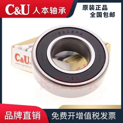 人本高速电机C＆U高端20轴承钢