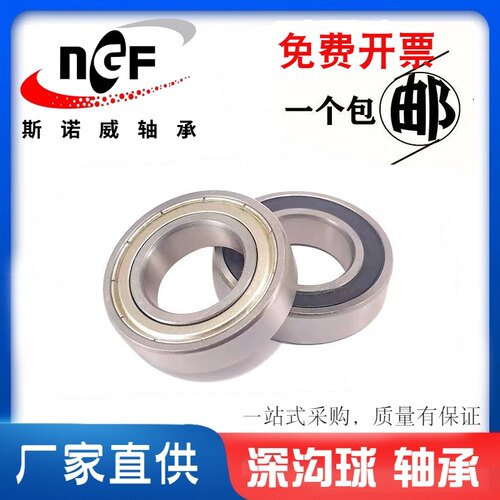 深沟球106轴承6006Z  6006RS6006RZ内径30外径55厚度13mm30*55*13