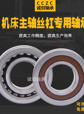 进口滚珠丝杠轴承15 17 20TAC47B 25TAC62B30 35TAC72BSUC10PN7B