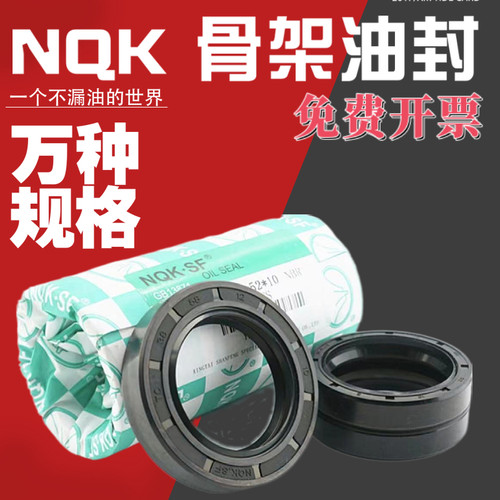 NQK进口品质骨架油封 TC/FB/TG39*50/52*6*7*8*10 耐油耐磨