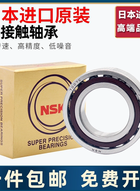 NGF进口角接触轴承QJ1018 1019 1020 1022 1024 1026 1028