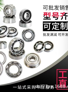 不锈钢带槽深沟球轴承滑轮 BJA01 02 -d3 4 6 -D12 14 16