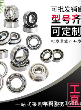 非标加宽轴承 MR117W3.5ZZ MR117ZZW3.5 7*11*3.5 MM