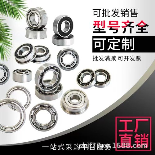 88888 不锈钢轴承 SS625ZZ S625-2RS R-1650 S625Z 5*16*5 mm