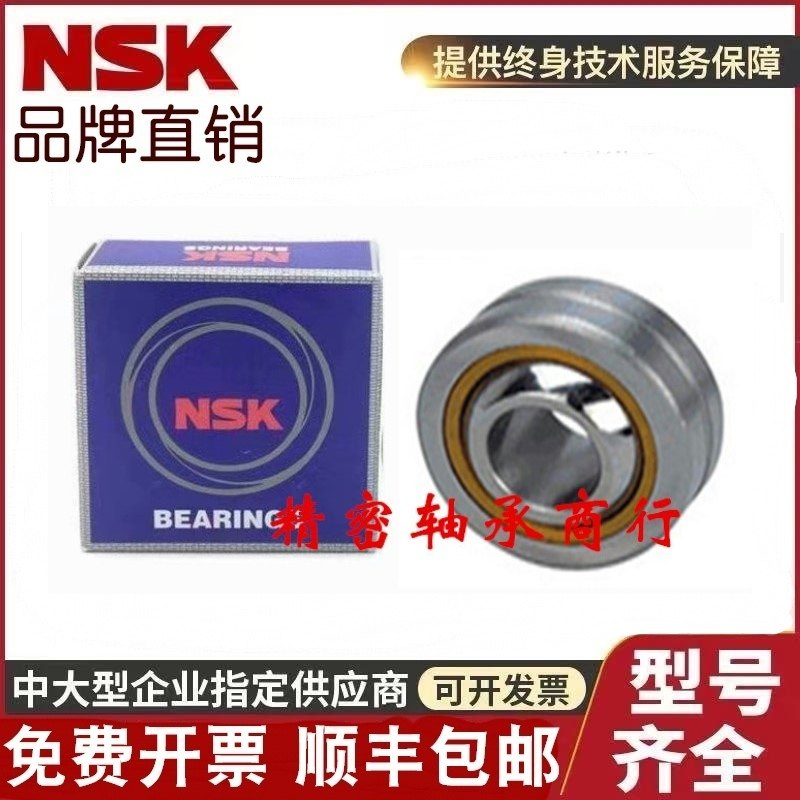 进口NSK自润滑向心关节轴承GE15C GE17C GE20C GE25C GE30C GE35C