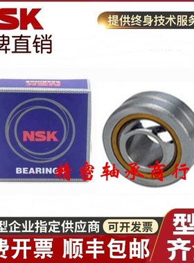 进口NSK自润滑向心关节轴承GE15C GE17C GE20C GE25C GE30C GE35C