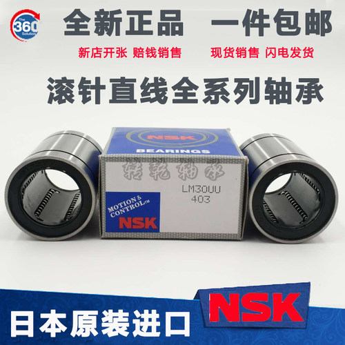 进口NGF口罩机轴承LM20UU LMF20LUULMKP20LUULMK25LUULMH10LU