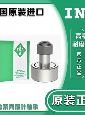 进口INA轴承KRV KR 22 26 30 32 35 40 47 52  62  72  80 PPA PP