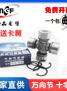 万向节十字轴承EQ140转24X63 CH1018A 25X64 JL110 22X59.6 25X63