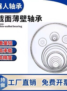 大型等截面超薄壁轴承KF160 180 200 250 300 350 400XP0 AR0 CP0