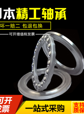 NSK轴承51218 51219 51220 51222 51224 51226 51228 51230 51232