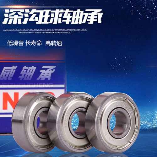 捷威微型迷你小轴承693 694 695 696 697 698 699Z ZZ3 4 5 6 7MM
