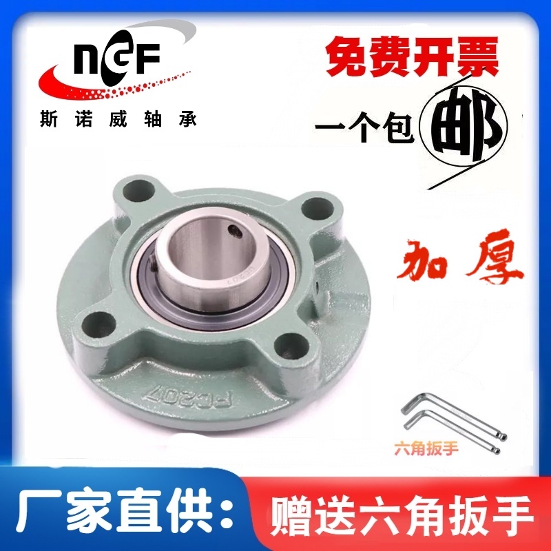 外球面轴承圆形带座 UCFC204 FC205 206 207 208 209 210 211 212