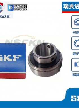 SKF 瑞典进口立式带座轴承SYJ 20 25 30 35 40 45 50 55 60TF KF