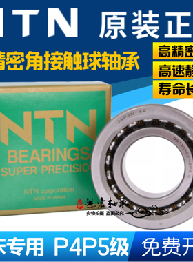 进口轴承 日本NTN轴承 丝杆轴承 BST40X90-1BP4 BST20*47-1B P4