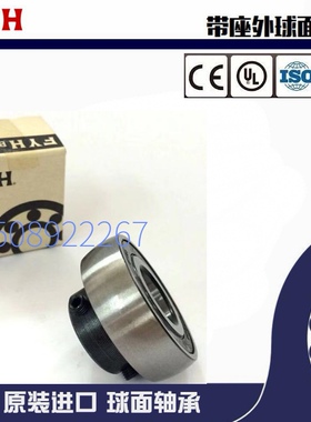 FYH外球面轴承UC UK SB 201 202 203 204 205 206 207 208 209