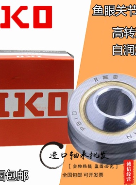 进口内螺纹新款上市向心关节鱼眼轴承BKPB568101214161820222530