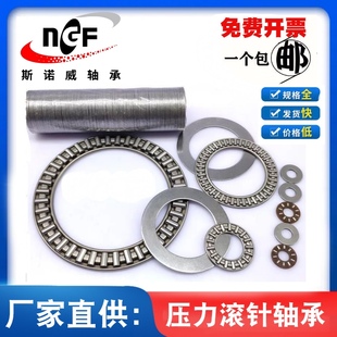 4060 3552 4565 5070 2AS 平面推力滚针轴承AXK2542 5578 3047