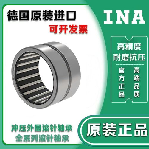 INA进口德国滚针轴承RNA NA6907 6908 6909 6910 6911 6912 6913