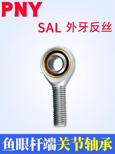 PNY3鱼眼4杆端5关节6轴承SAL8POS10L12/14/16/18/20/25/28/30TK