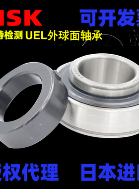 日本进口NSK外球面轴承NA/HC/UEL/EW/SA204/205/206/207/208/209/