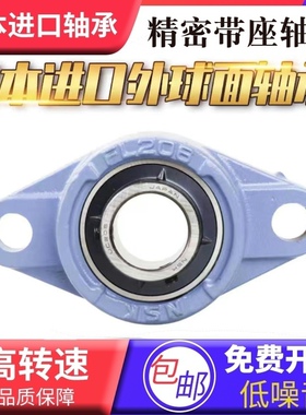进口NSK外球面带座轴承UCFL204 FL205 FL206 207 208 209 210 211